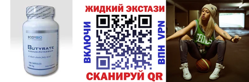 Бутират оксана  МЕГА зеркало  Хилок  закладка 
