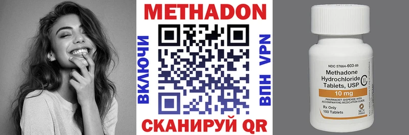 МЕТАДОН methadone  Хилок 